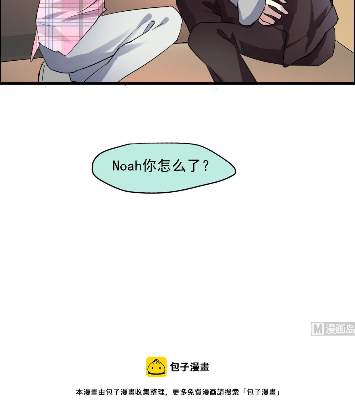 《站在星星的顶端》第49话 找到你了 第25页