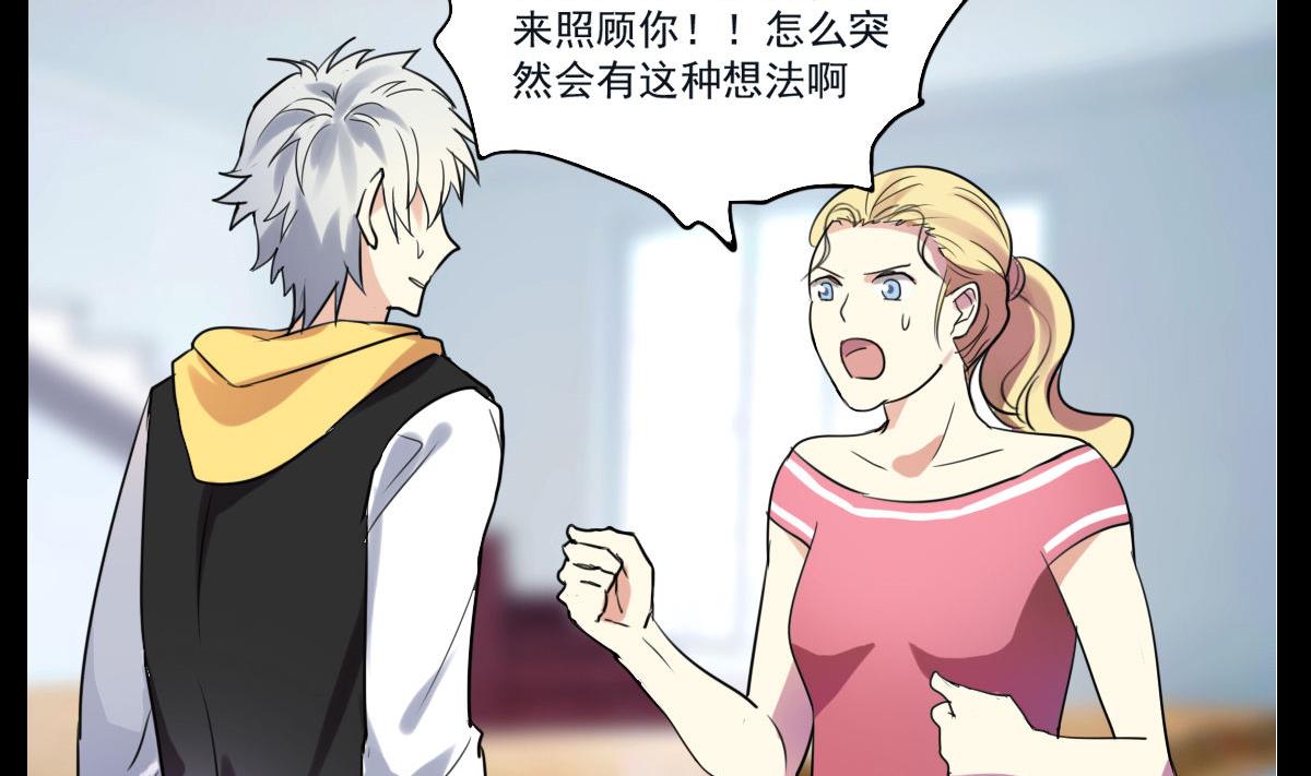 《站在星星的顶端》第49话 找到你了 第3页
