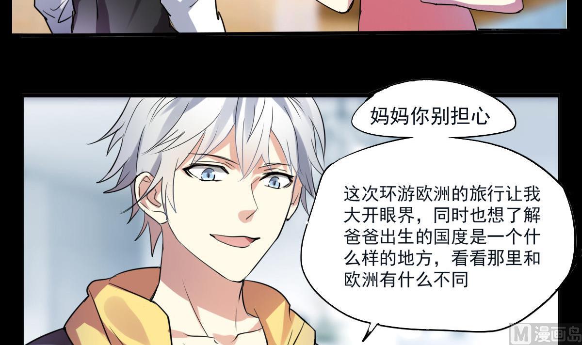 《站在星星的顶端》第49话 找到你了 第4页