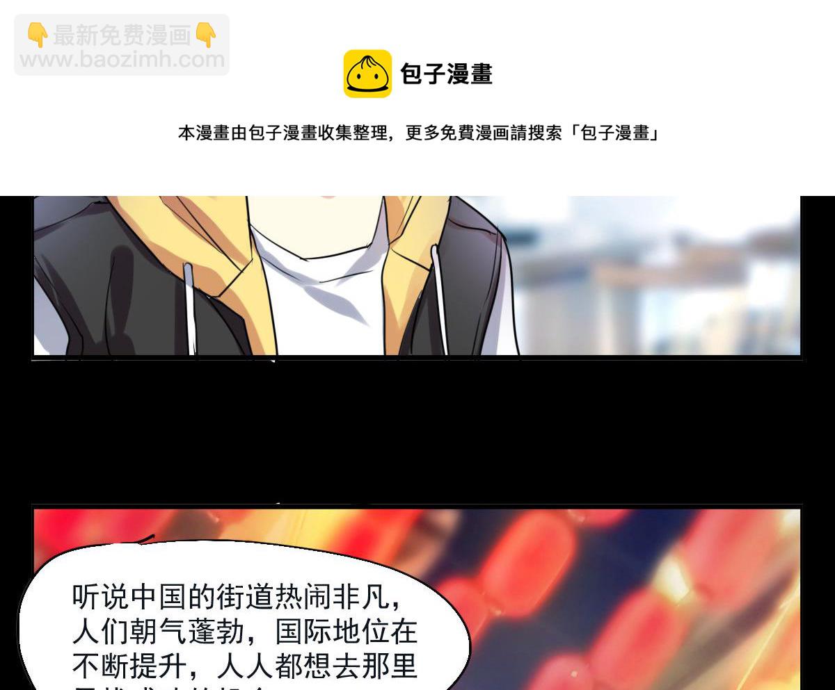 《站在星星的顶端》第49话 找到你了 第5页