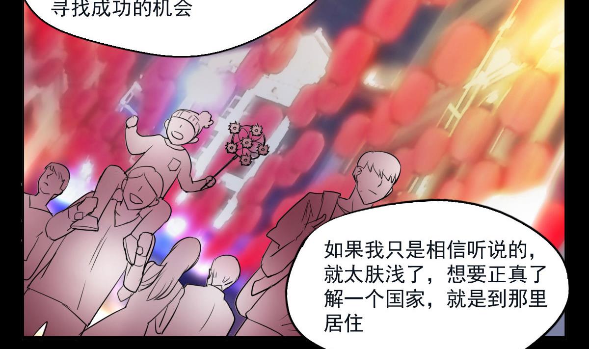 《站在星星的顶端》第49话 找到你了 第6页