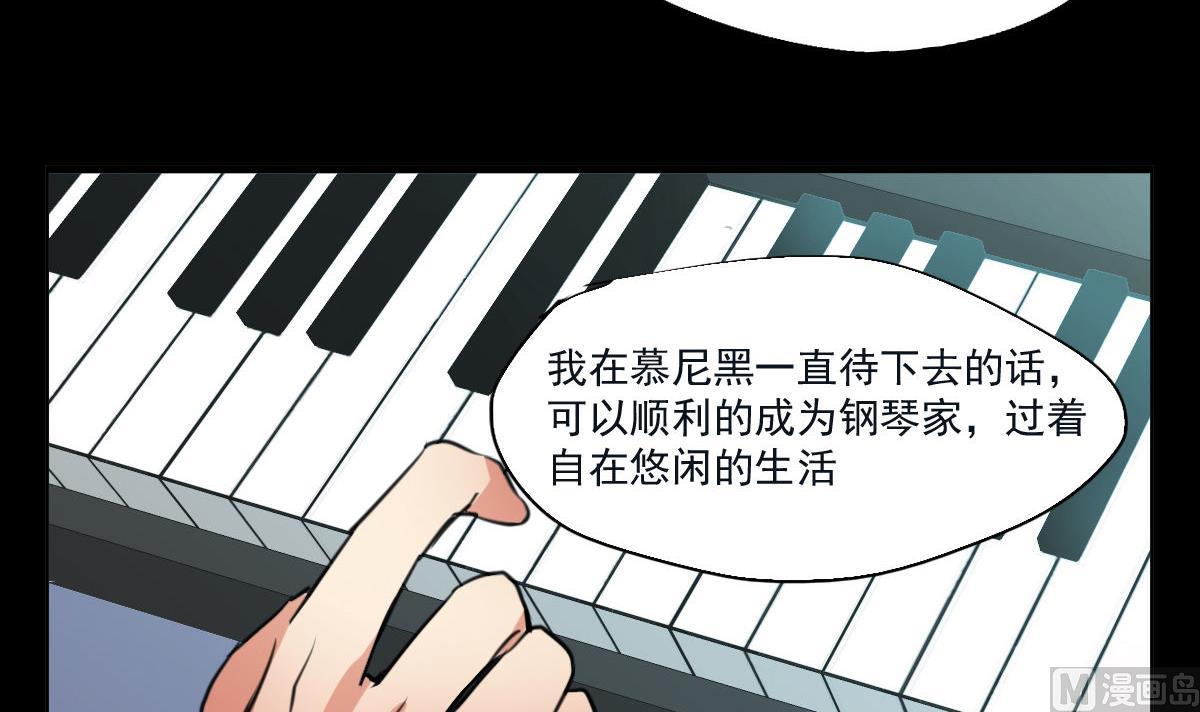 《站在星星的顶端》第49话 找到你了 第7页