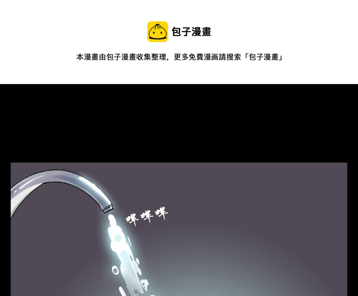 《站在星星的顶端》第48话 Noah 第17页