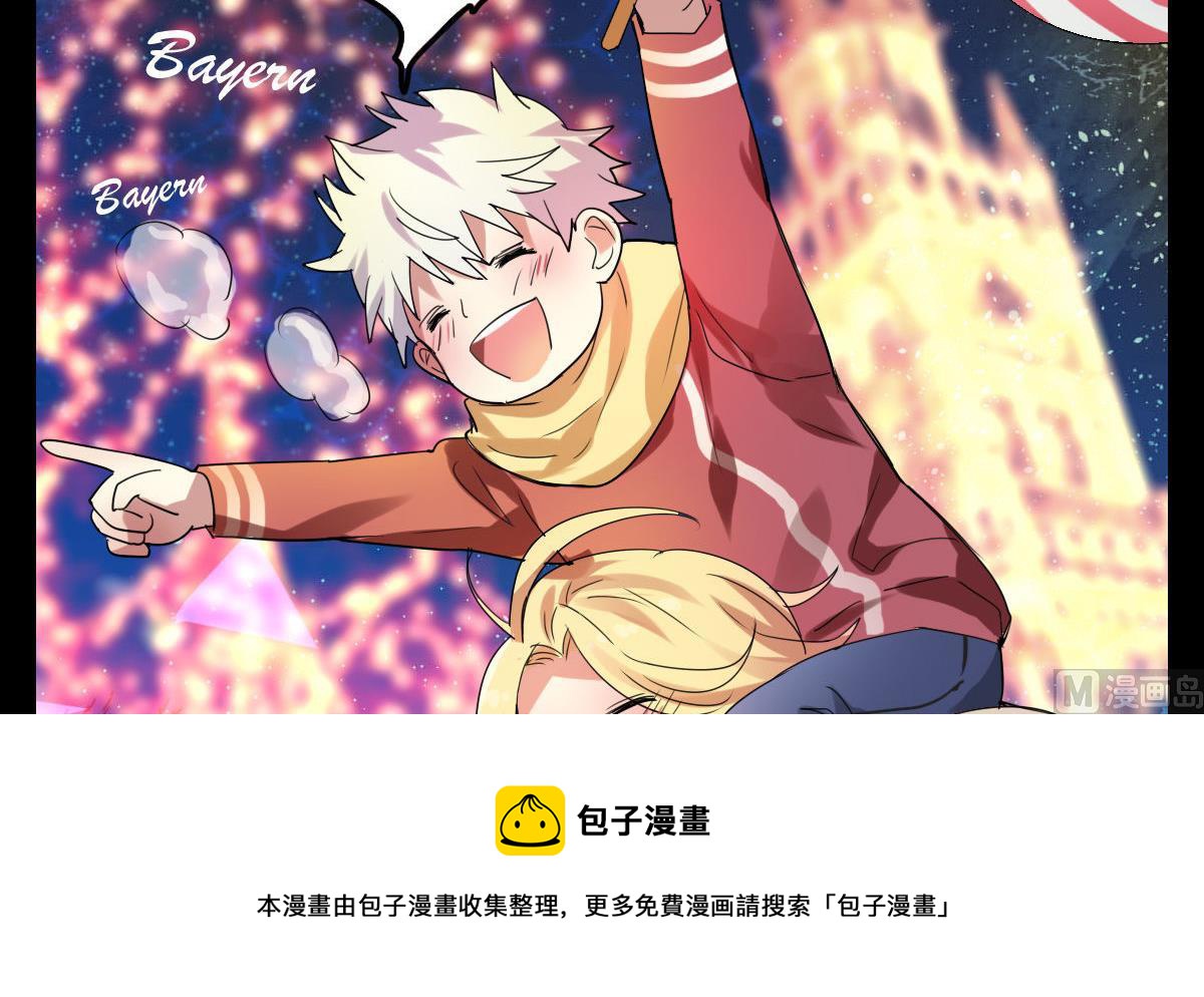 《站在星星的顶端》第48话 Noah 第25页