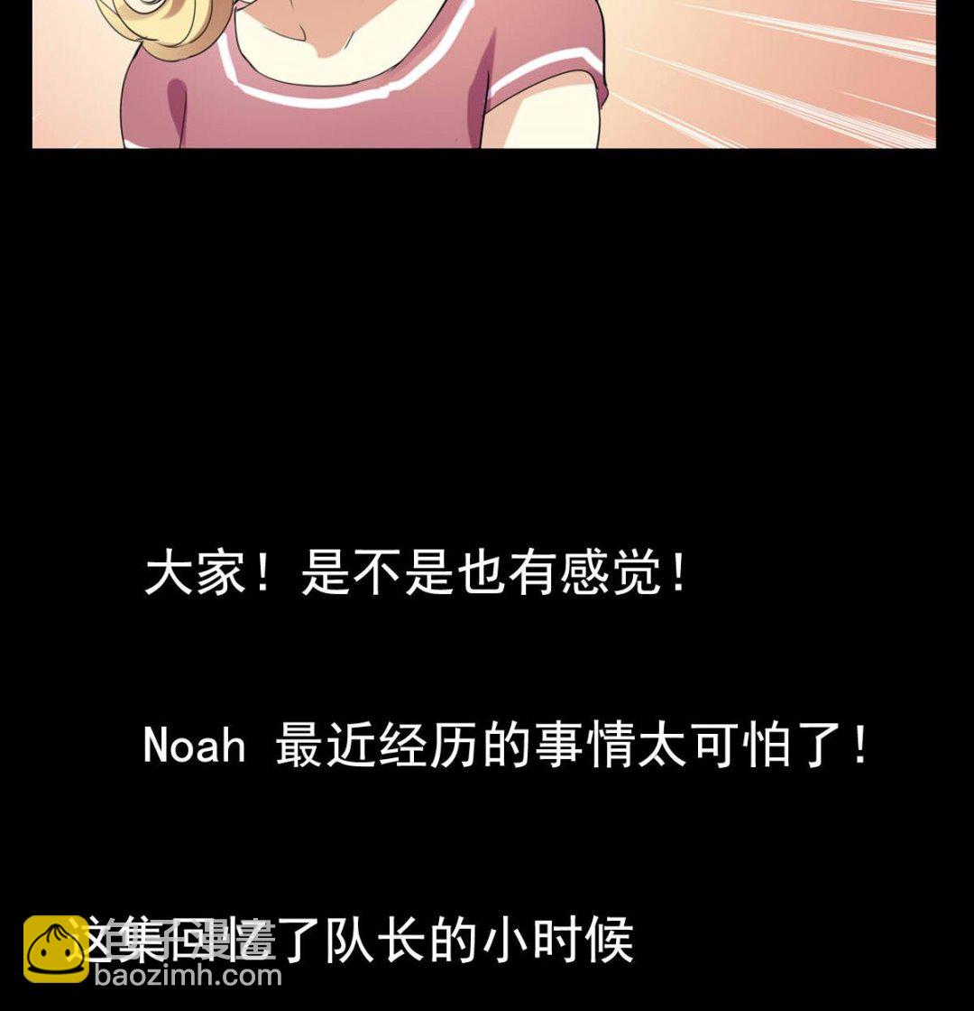 《站在星星的顶端》第48话 Noah 第35页