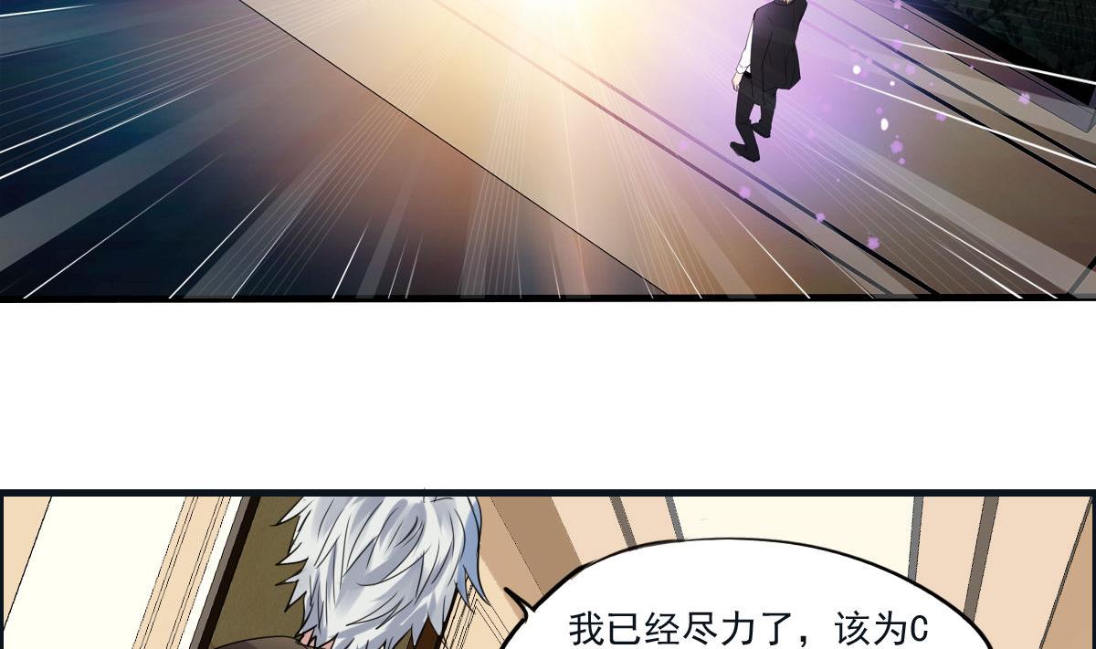 《站在星星的顶端》第48话 Noah 第3页