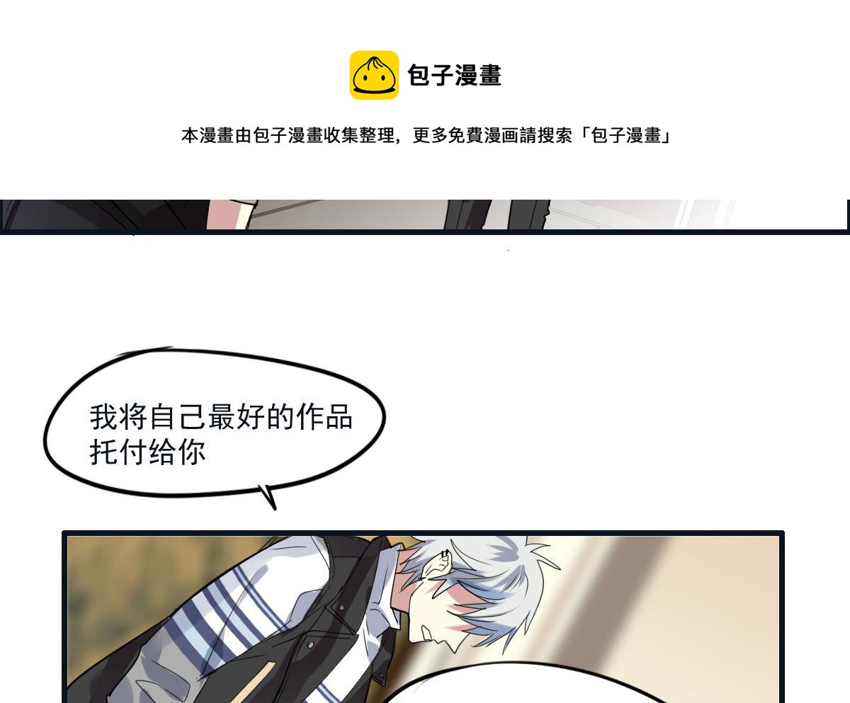 《站在星星的顶端》第48话 Noah 第5页
