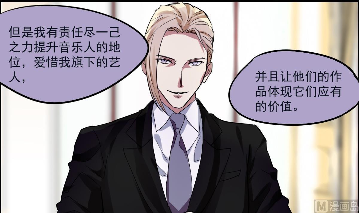 《站在星星的顶端》第47话 价值？ 第10页