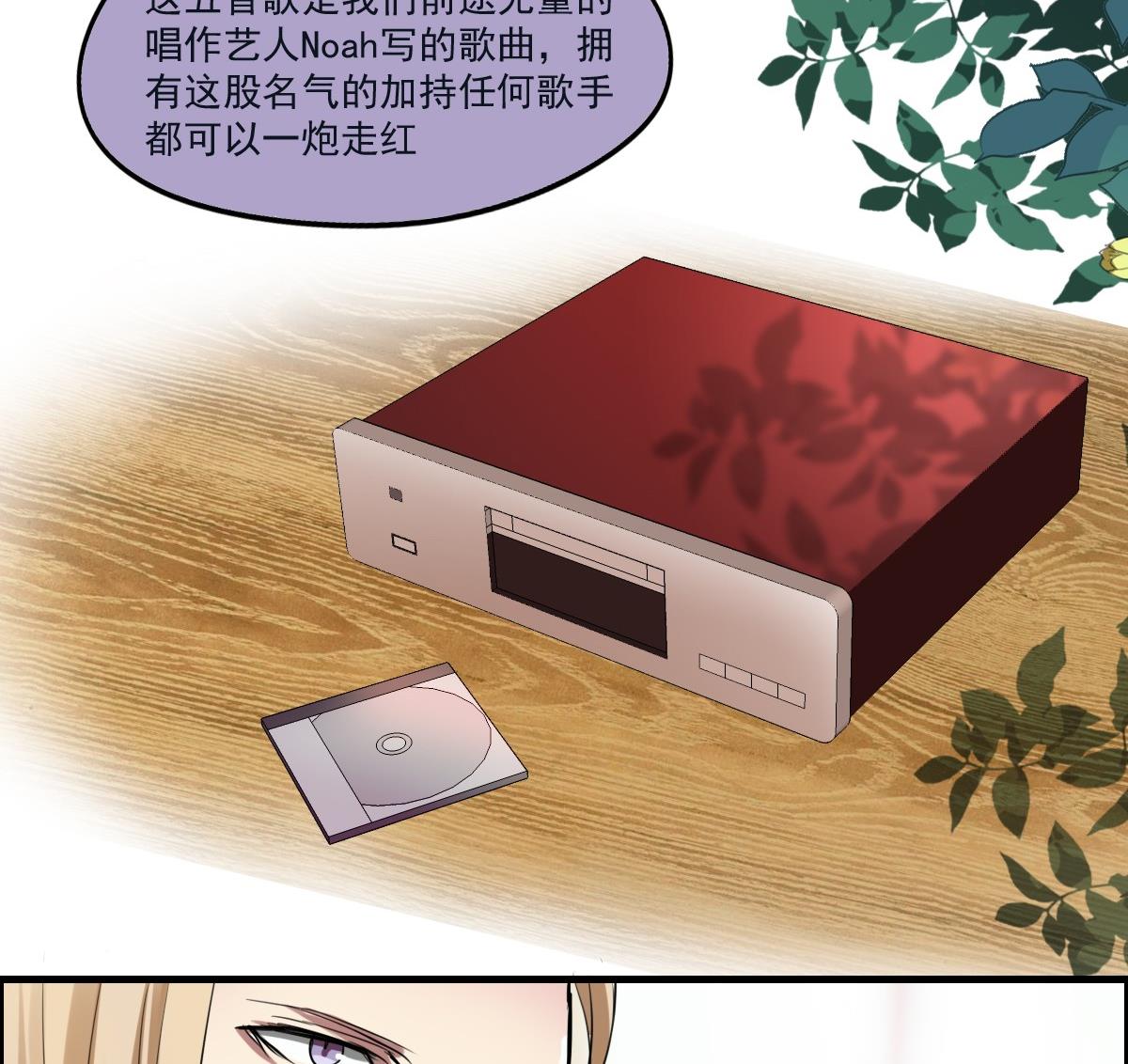 《站在星星的顶端》第47话 价值？ 第12页