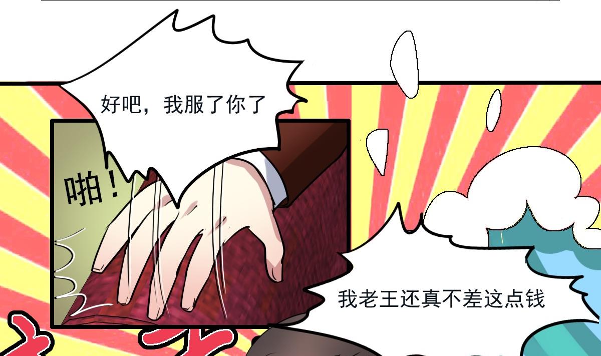 《站在星星的顶端》第47话 价值？ 第15页