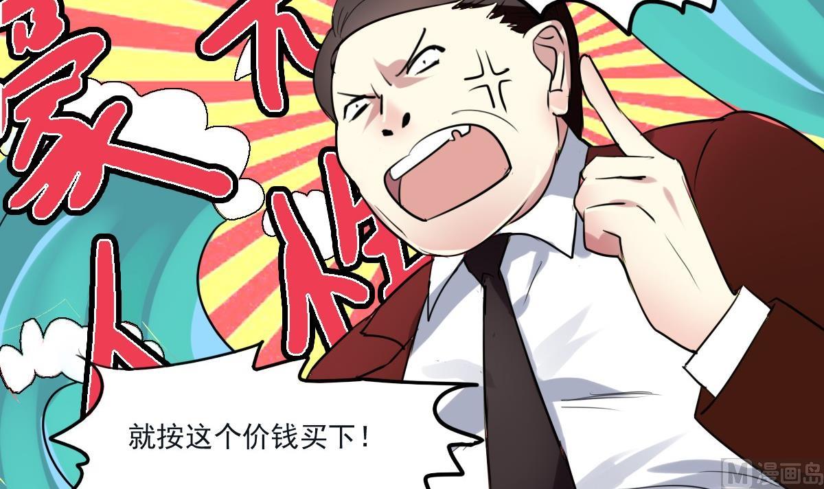 《站在星星的顶端》第47话 价值？ 第16页