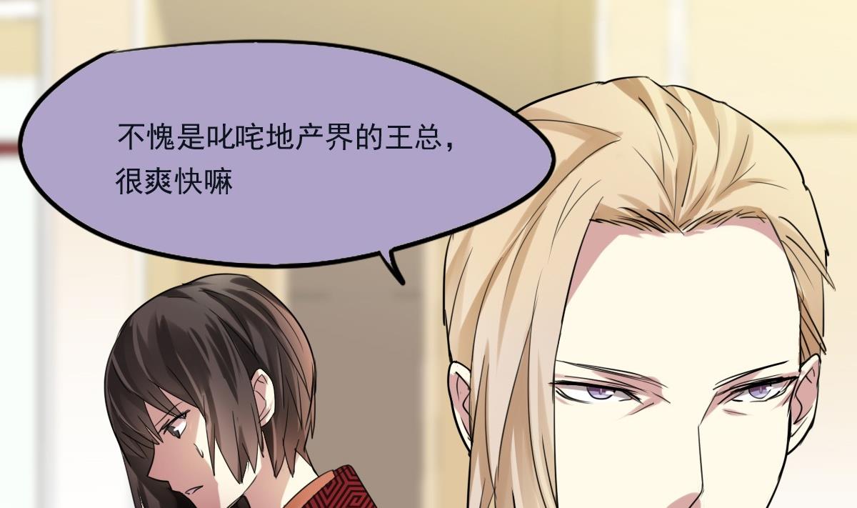 《站在星星的顶端》第47话 价值？ 第18页