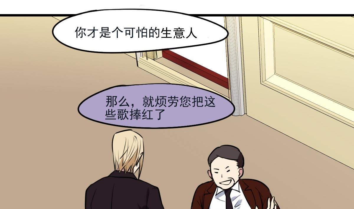 《站在星星的顶端》第47话 价值？ 第20页