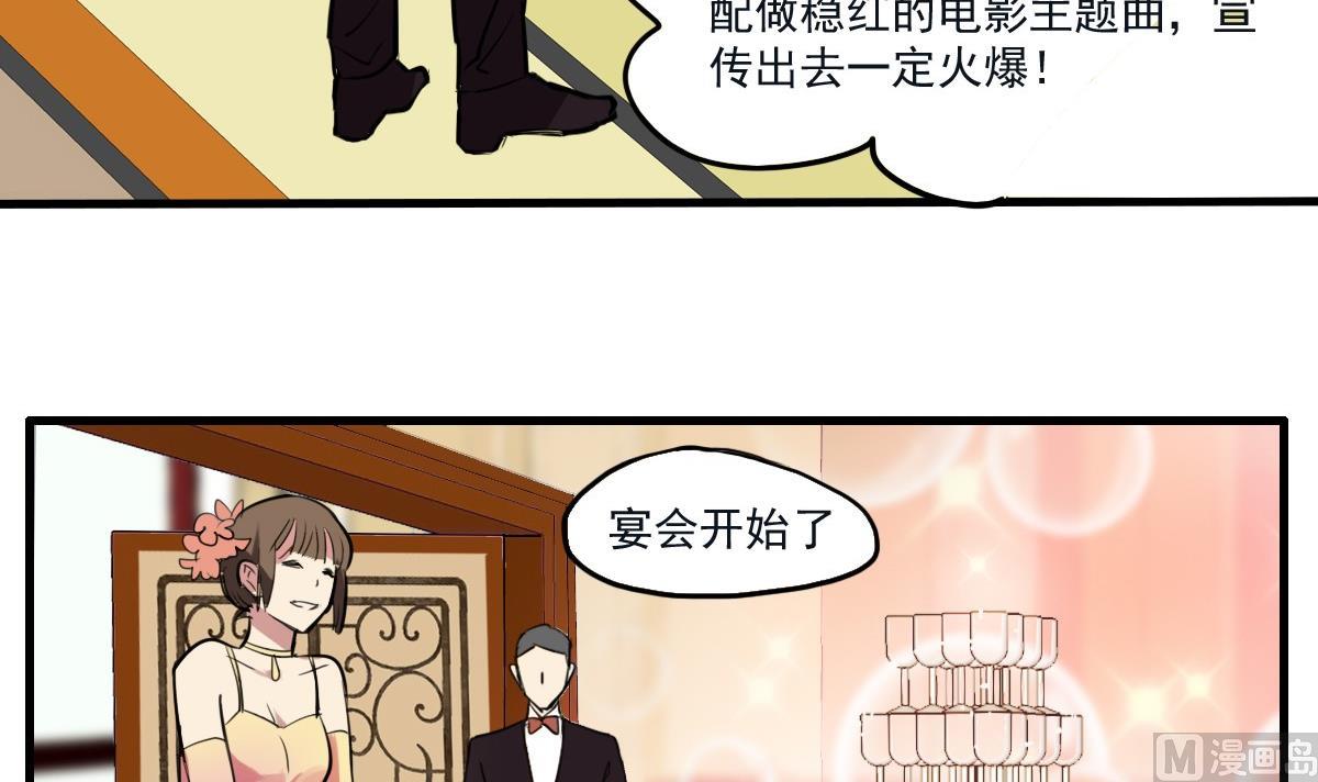 《站在星星的顶端》第47话 价值？ 第22页