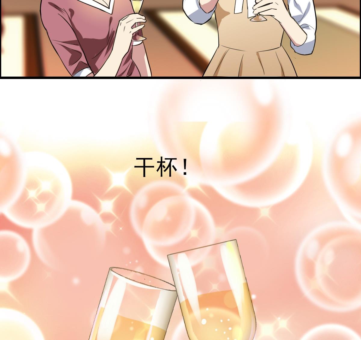 《站在星星的顶端》第47话 价值？ 第24页