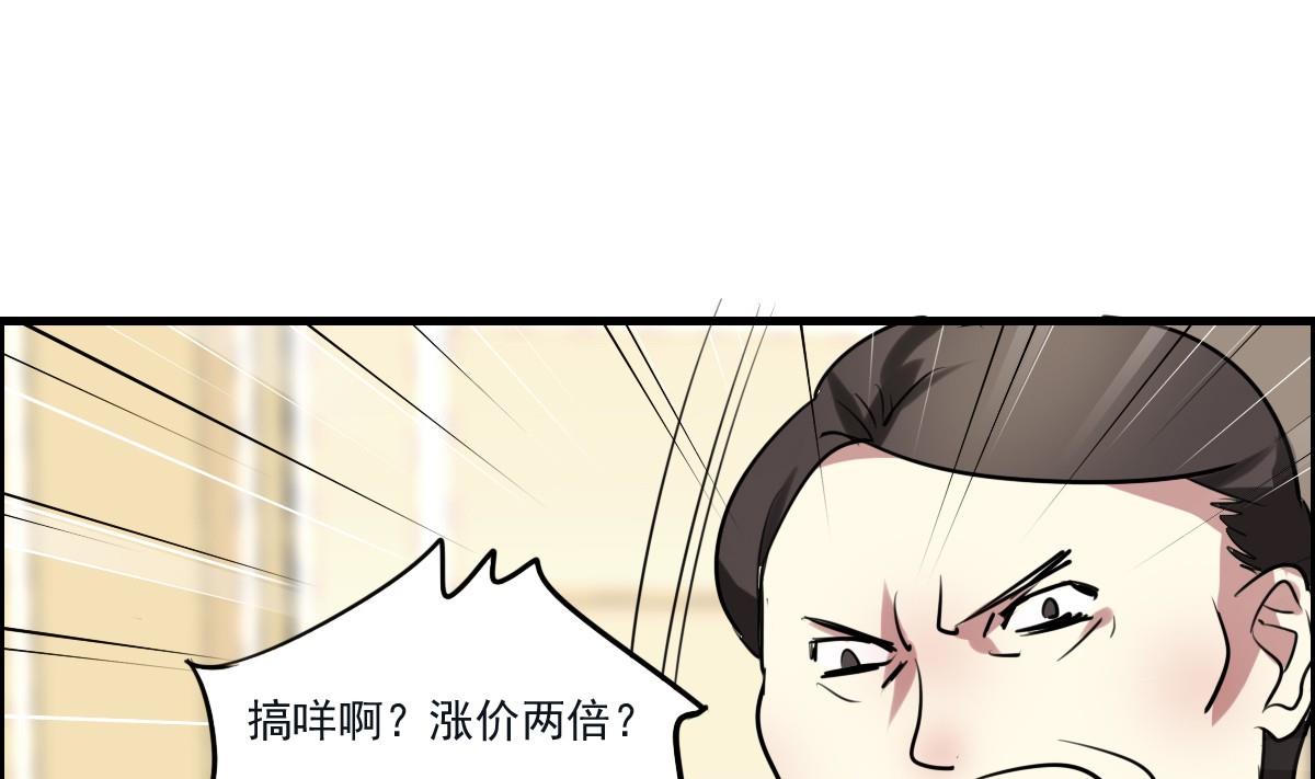 《站在星星的顶端》第47话 价值？ 第2页