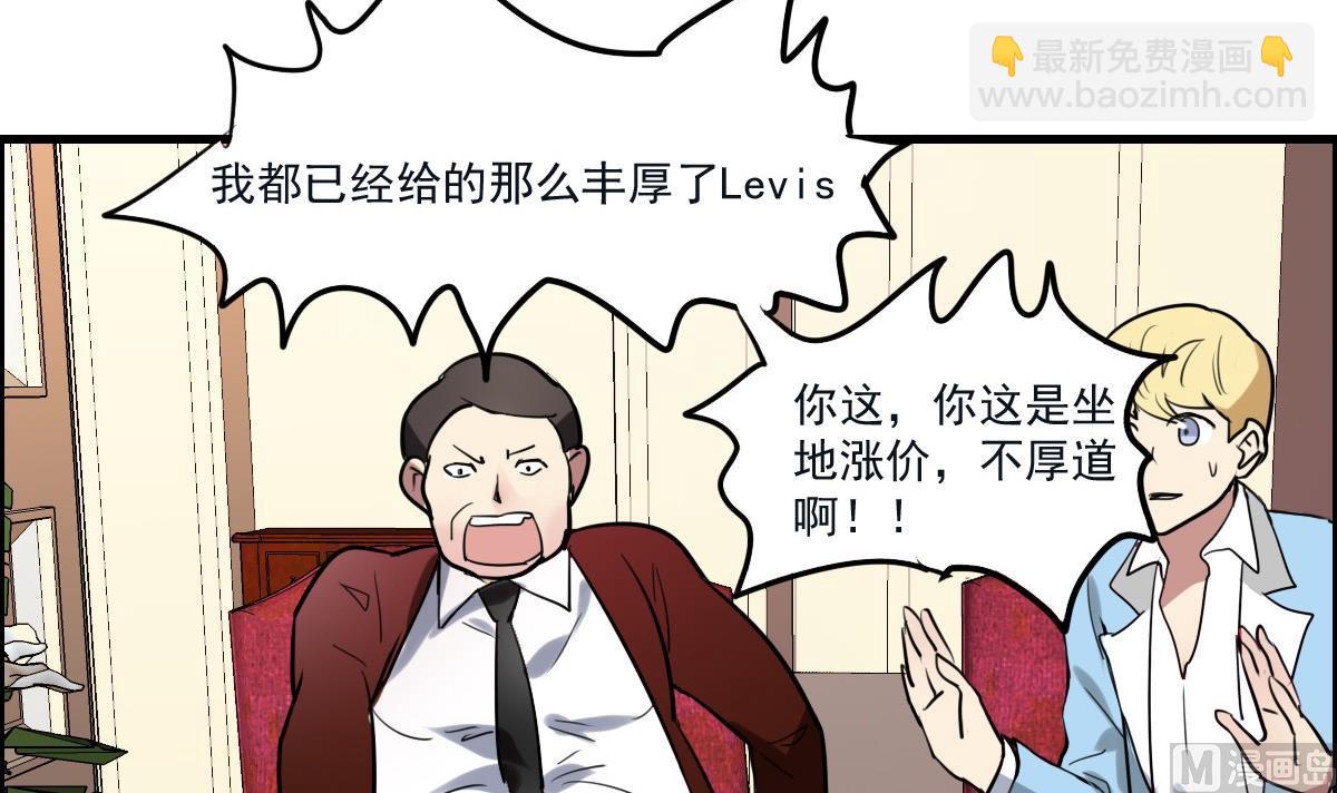 《站在星星的顶端》第47话 价值？ 第4页