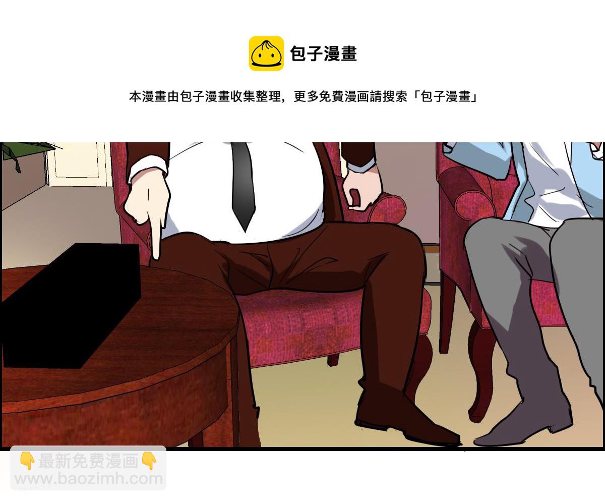 《站在星星的顶端》第47话 价值？ 第5页