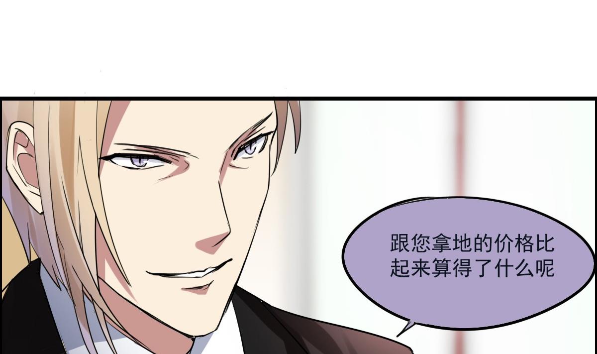 《站在星星的顶端》第47话 价值？ 第6页