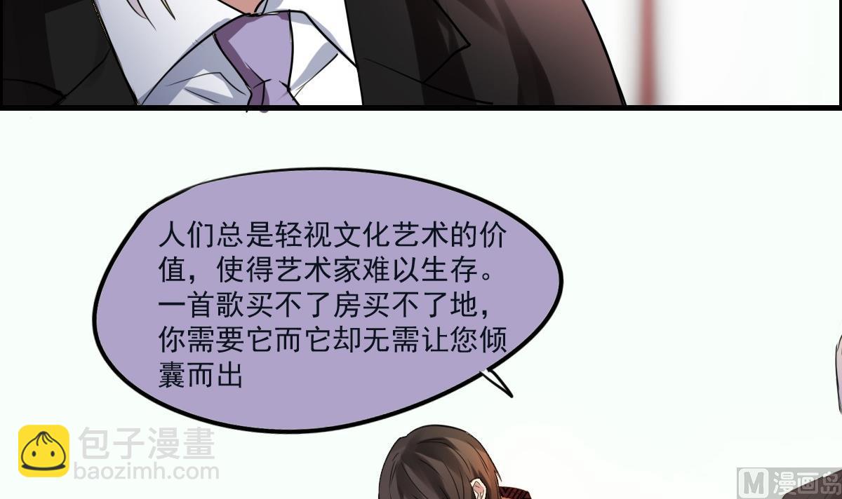 《站在星星的顶端》第47话 价值？ 第7页