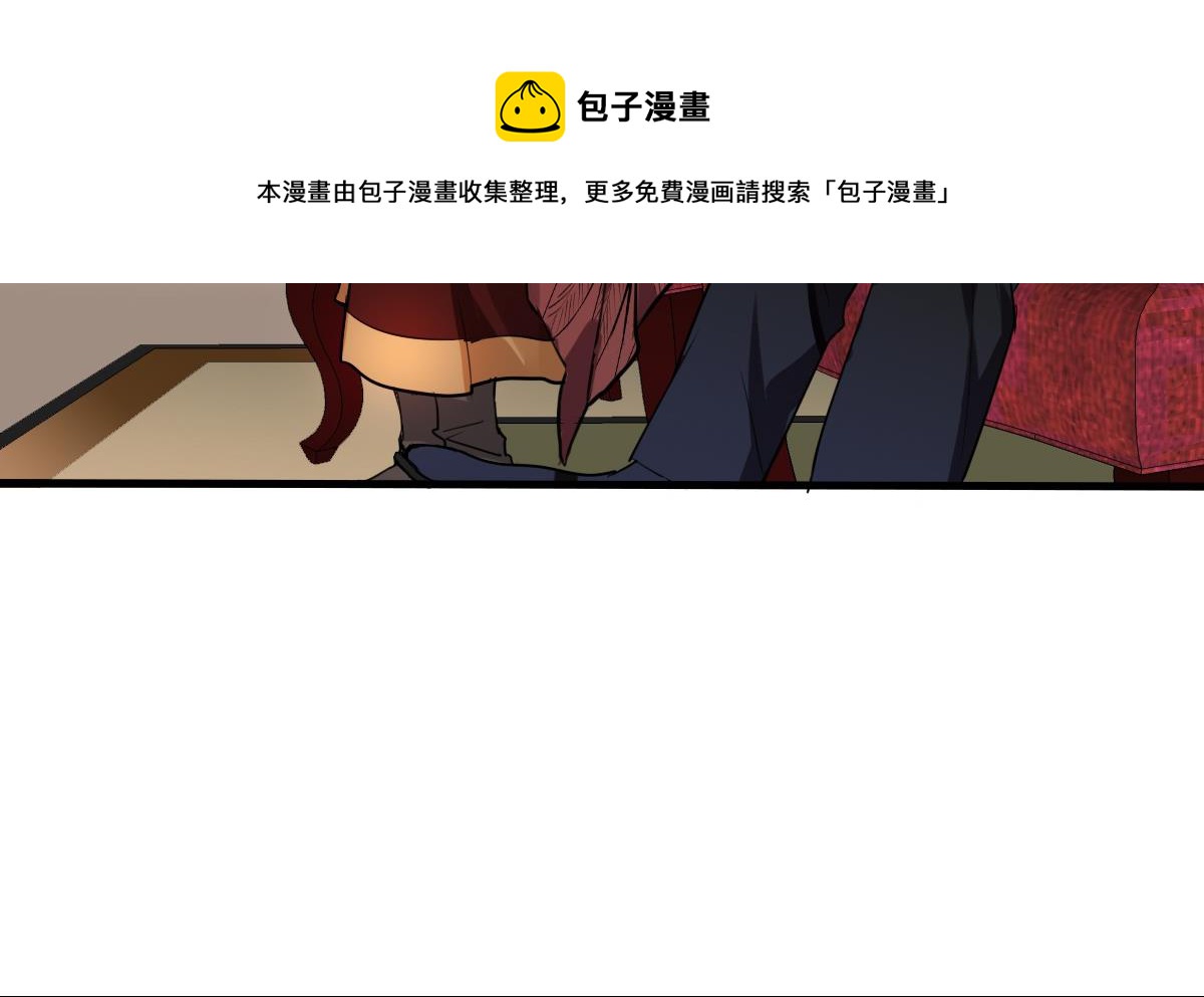 《站在星星的顶端》第47话 价值？ 第9页