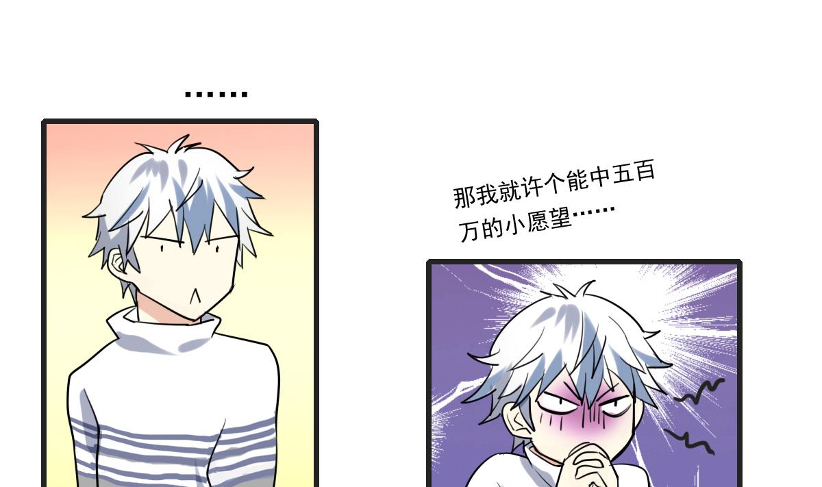《站在星星的顶端》第51话 专属许愿池！ 第14页