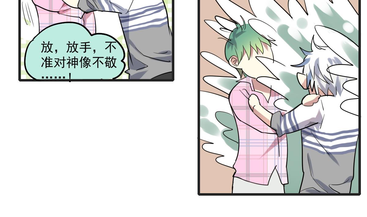 《站在星星的顶端》第51话 专属许愿池！ 第18页