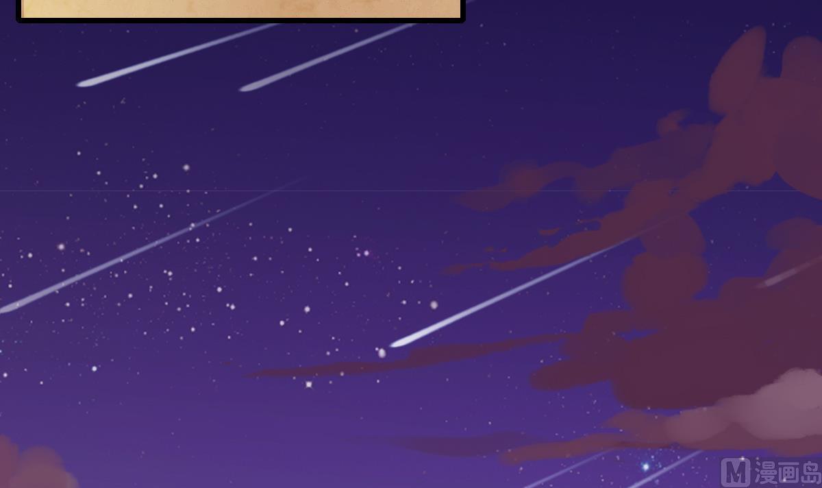 《站在星星的顶端》第51话 专属许愿池！ 第4页