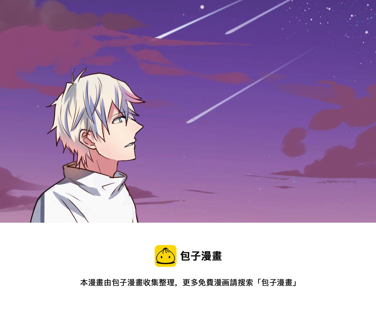 《站在星星的顶端》第51话 专属许愿池！ 第5页