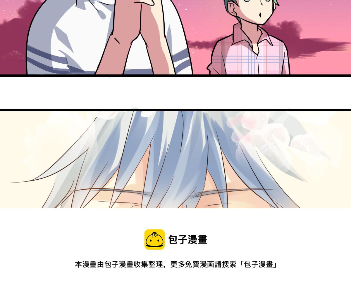 《站在星星的顶端》第51话 专属许愿池！ 第9页