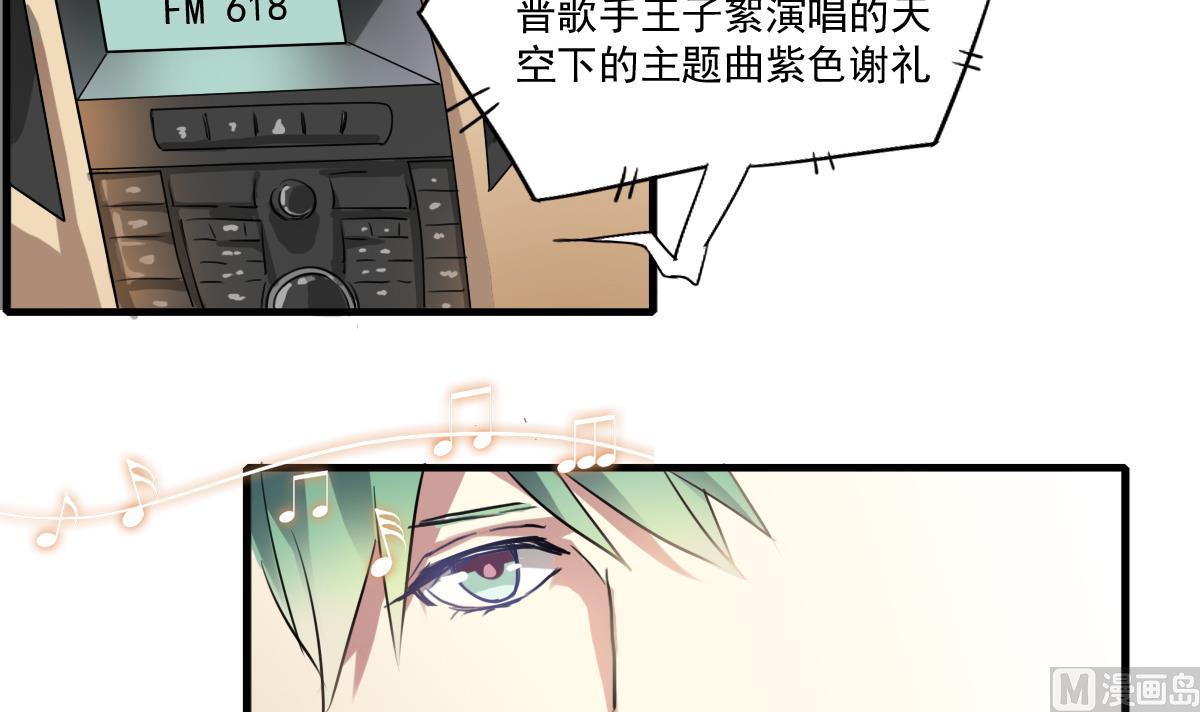 《站在星星的顶端》第53话 你的歌 第16页