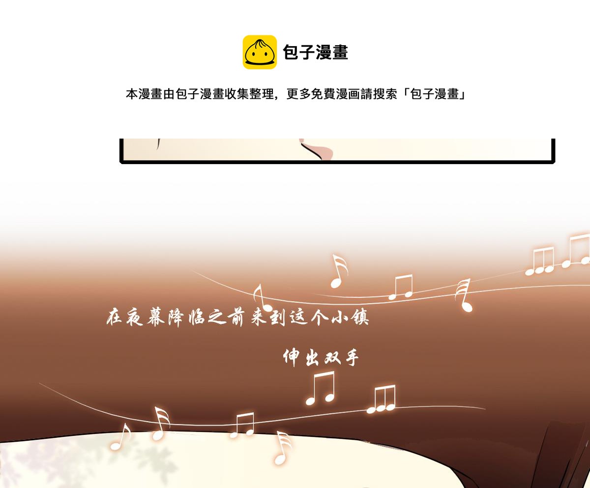 《站在星星的顶端》第53话 你的歌 第17页