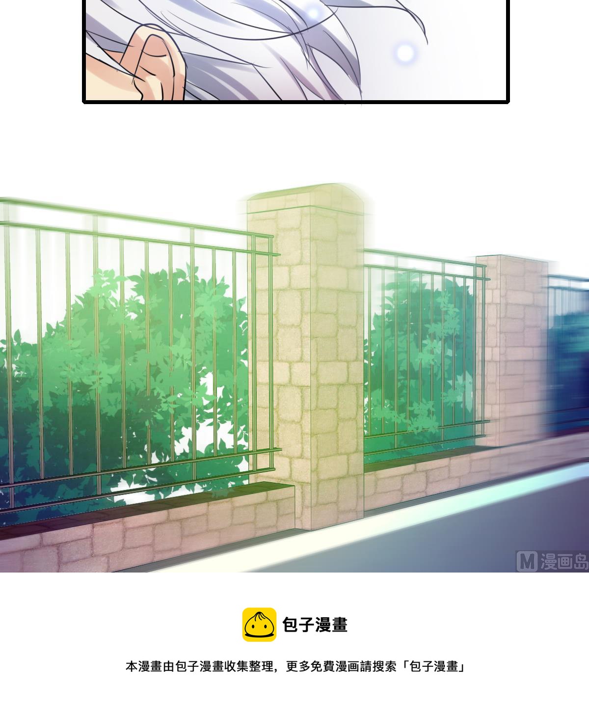 《站在星星的顶端》第53话 你的歌 第25页
