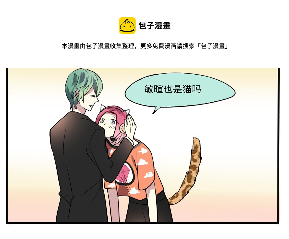 《站在星星的顶端》第53话 你的歌 第5页