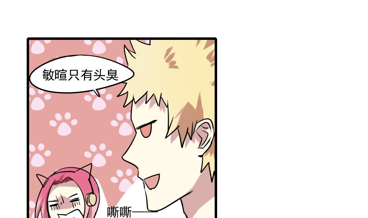 《站在星星的顶端》第53话 你的歌 第6页
