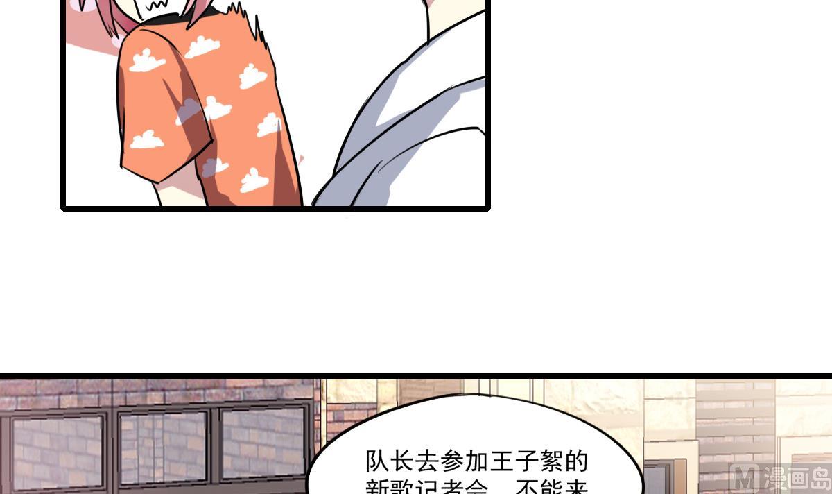 《站在星星的顶端》第53话 你的歌 第7页