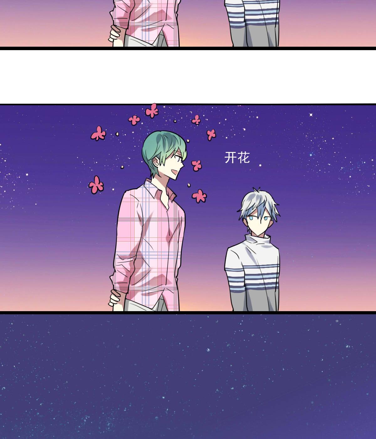 《站在星星的顶端》第52话 之前的结果 第12页