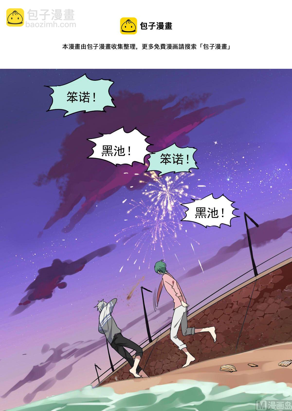 《站在星星的顶端》第52话 之前的结果 第13页