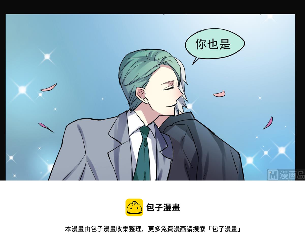 《站在星星的顶端》第52话 之前的结果 第25页