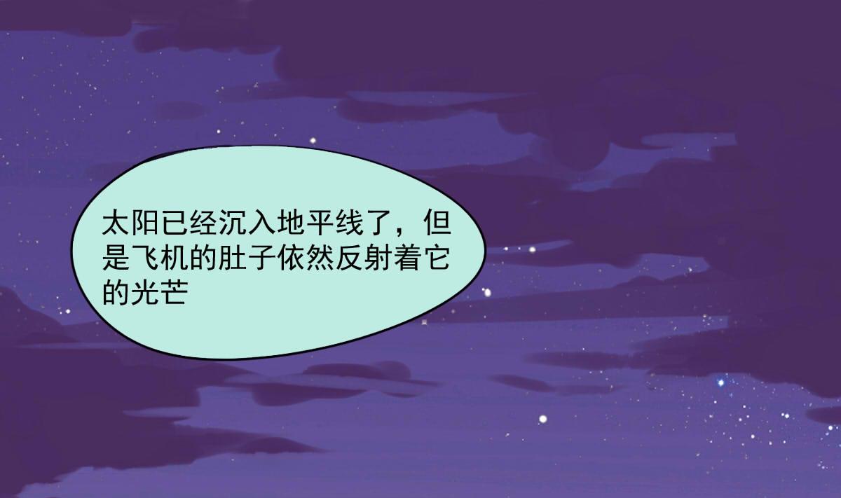 《站在星星的顶端》第52话 之前的结果 第2页