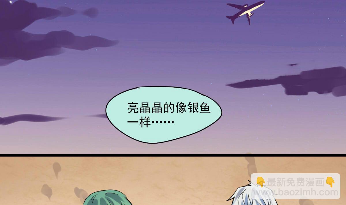 《站在星星的顶端》第52话 之前的结果 第3页