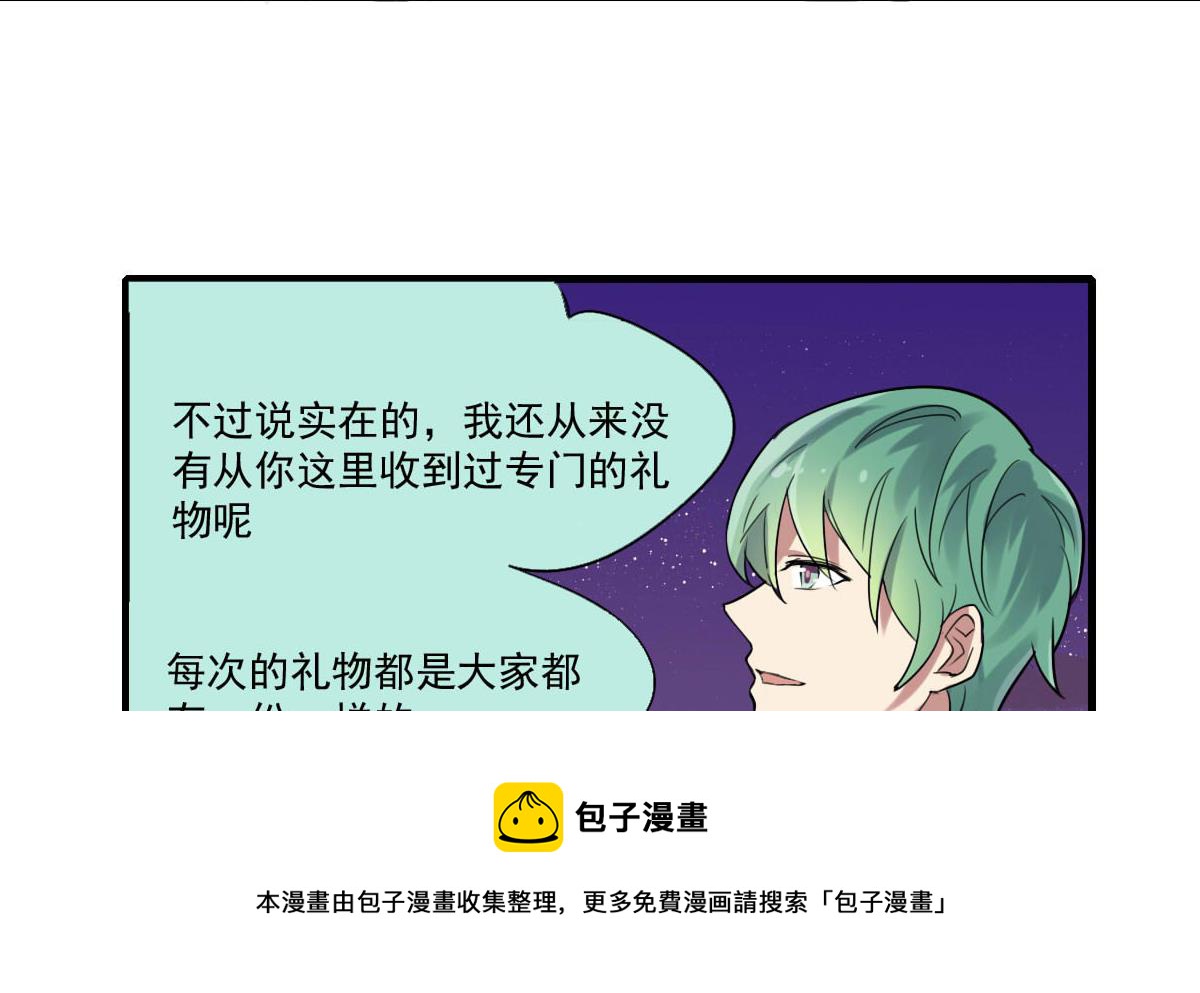 《站在星星的顶端》第52话 之前的结果 第5页