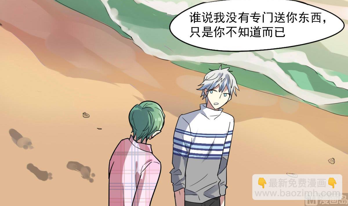 《站在星星的顶端》第52话 之前的结果 第7页