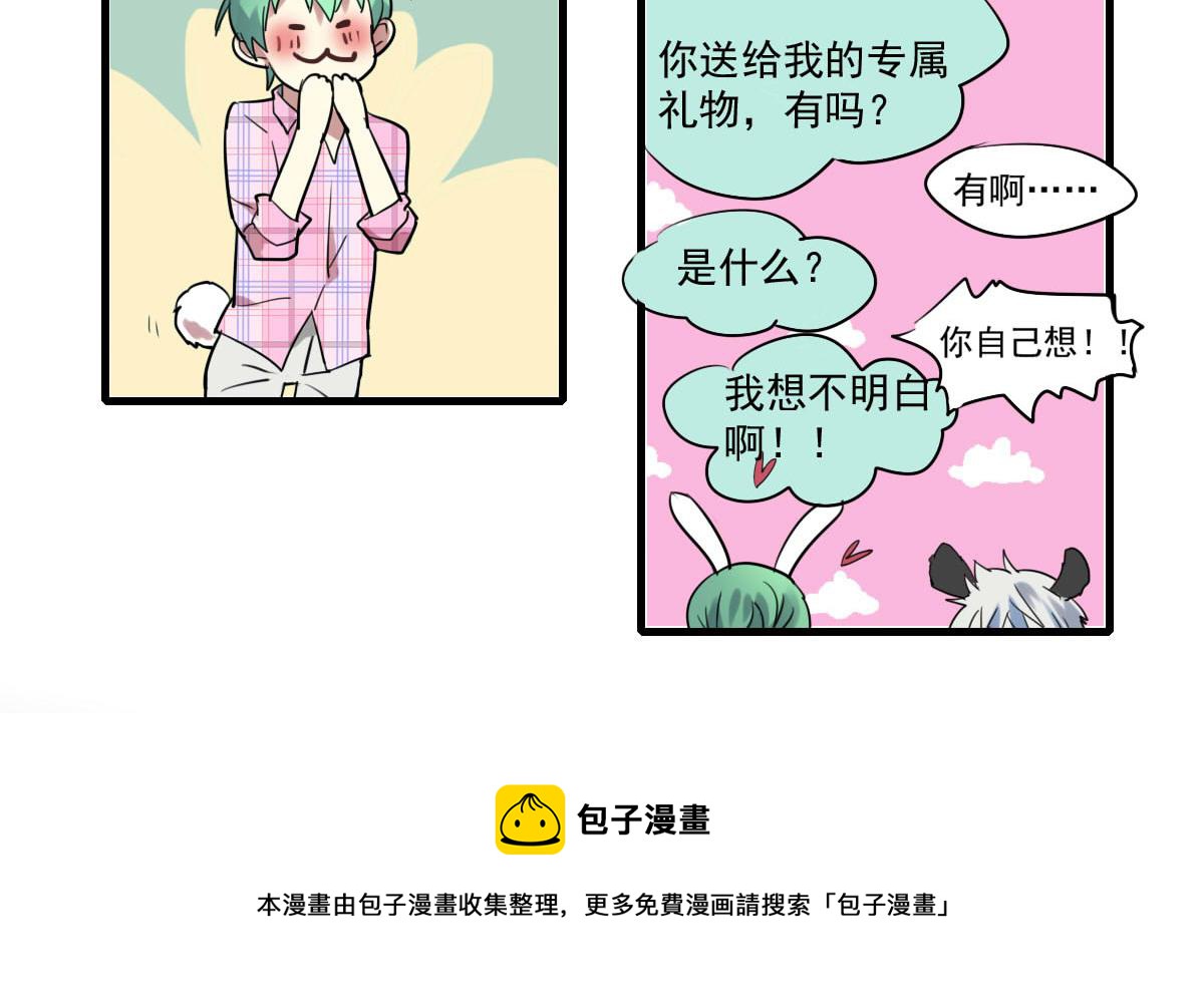 《站在星星的顶端》第52话 之前的结果 第9页