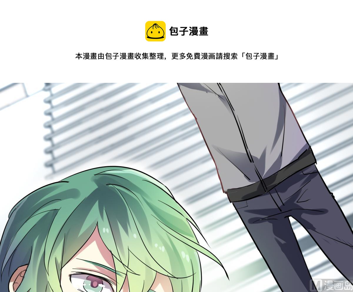 《站在星星的顶端》第54话 公开关系 第13页
