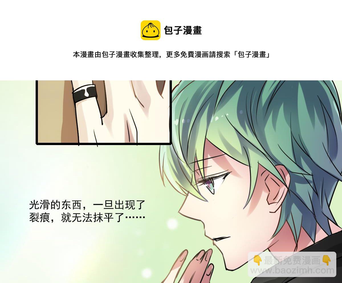 《站在星星的顶端》第54话 公开关系 第21页