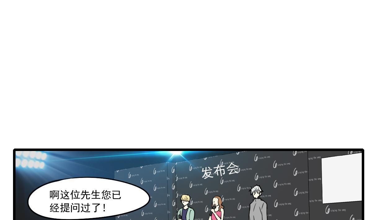 《站在星星的顶端》第54话 公开关系 第23页