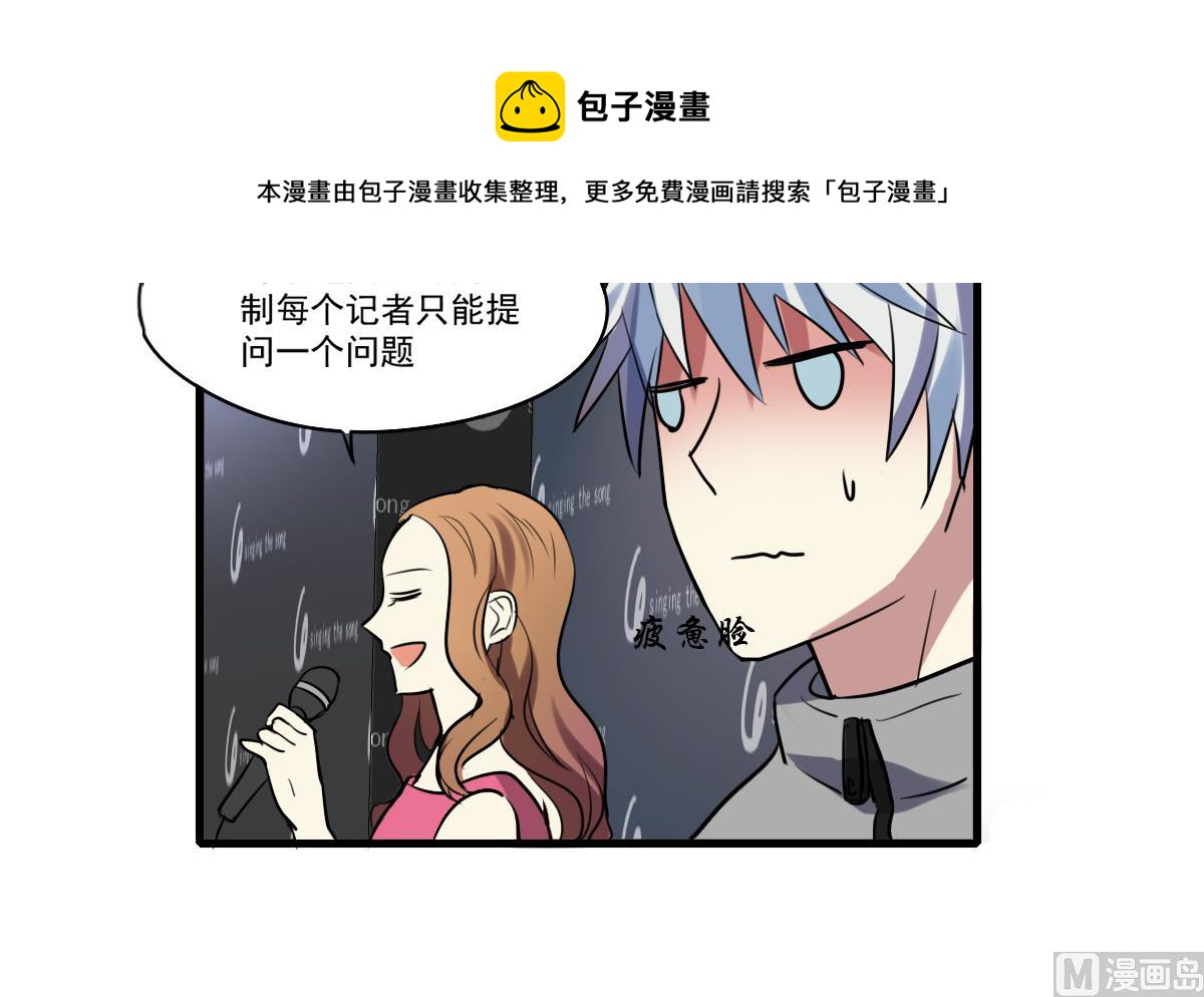 《站在星星的顶端》第54话 公开关系 第25页
