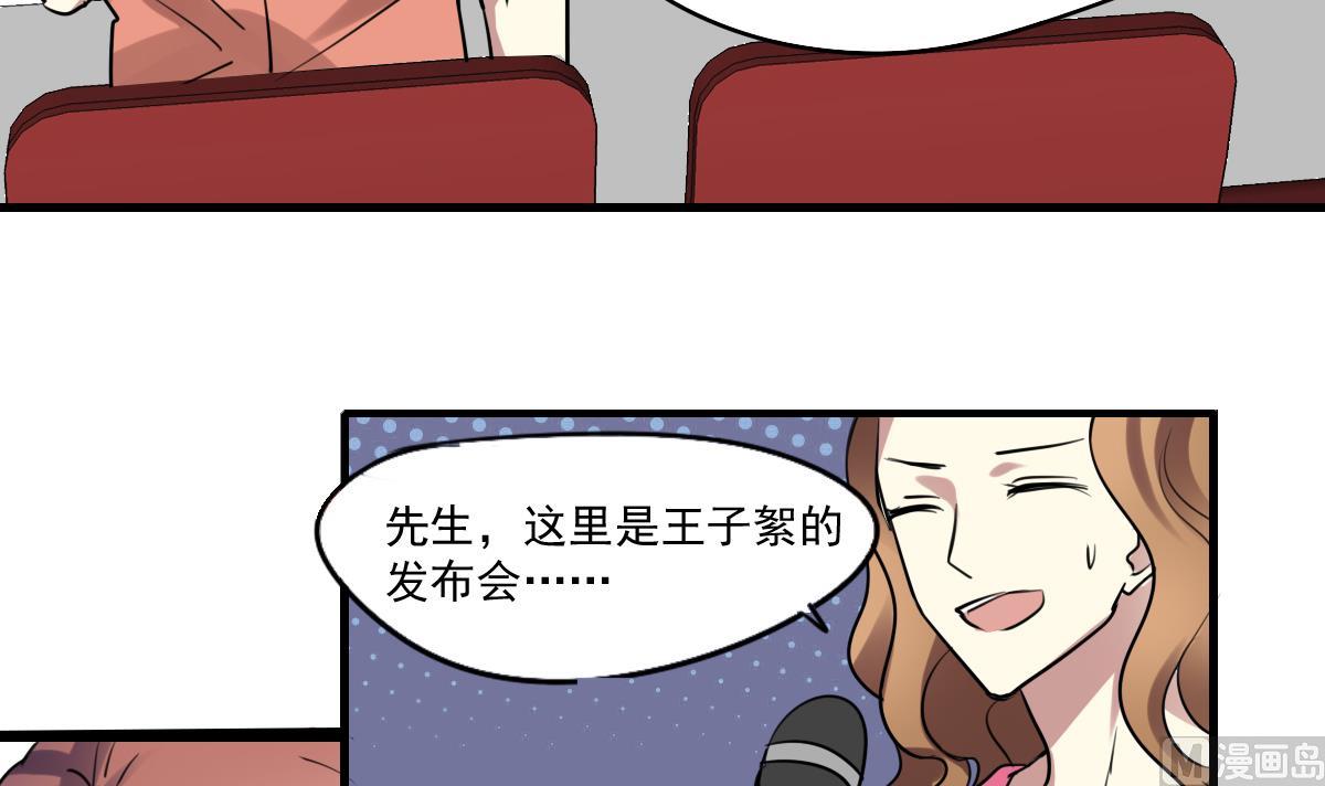《站在星星的顶端》第54话 公开关系 第28页