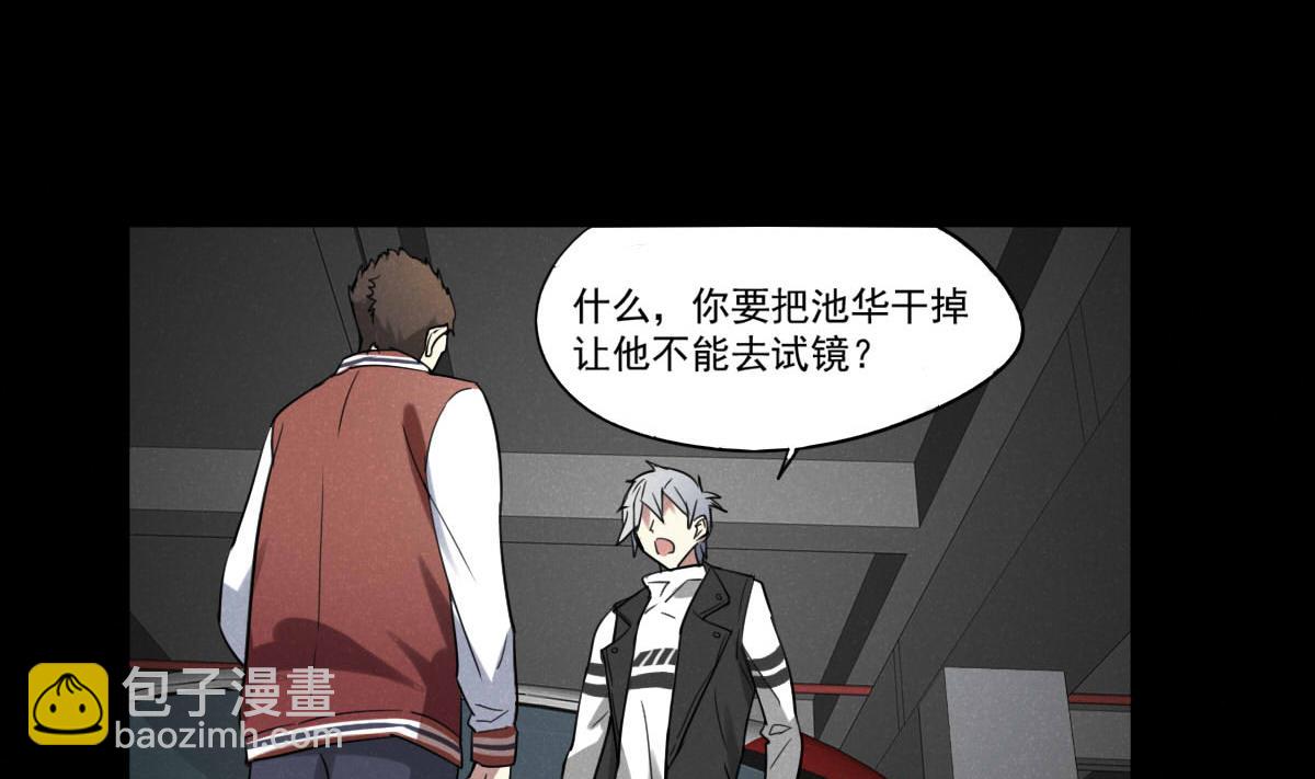 《站在星星的顶端》第54话 公开关系 第32页